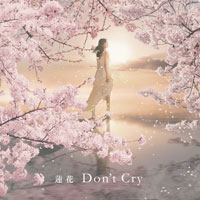 蓮花「Don’t Cry」初回限定盤