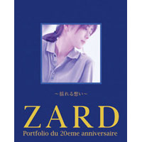 ZARD Portfolio du 20eme anniversaire 1 ɤۤ