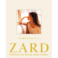 ZARD Portfolio du 20eme anniversaire 4 ֤Фߤ˺ʤǡ