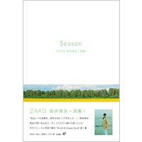 Season -ZARD 塦콸I-