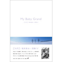 My Baby Grand -ZARD 塦콸IV-