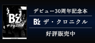 B'z���������˥���