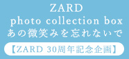ZARD���ե�����륫������2020