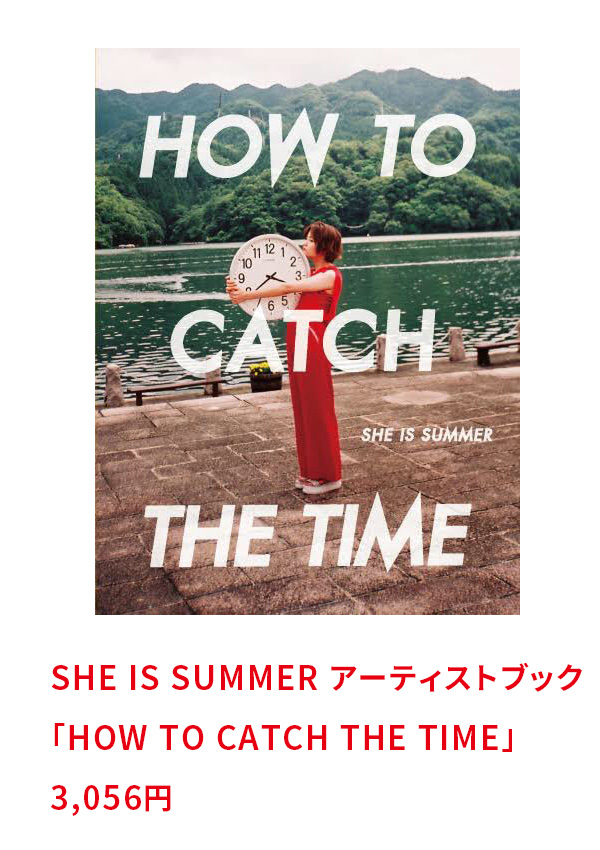 SHE IS SUMMER アーティストブック「HOW TO CATCH THE TIME」