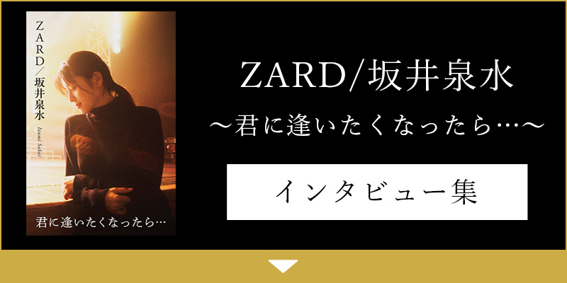 ZARD/ ˰ʤäġ