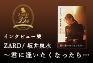 ZARD/  ˰ʤä