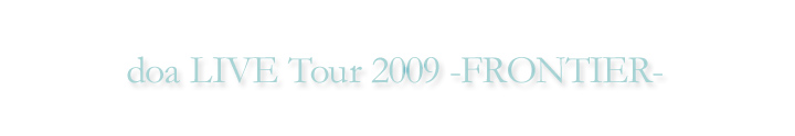 doa LIVE Tour 2009 -FRONTIER-
