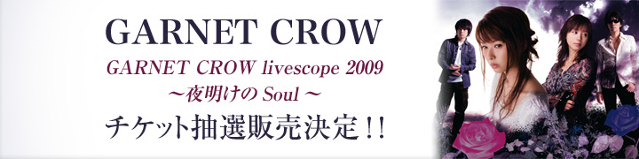 GARNET CROW livescope 2009 ����������Soul��