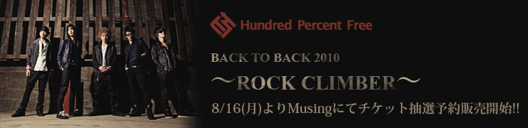 BACK TO BACK 2010 ��ROCK CLIMBER��