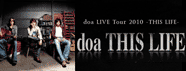 doa LIVE Tour 2010 -THIS LIFE-