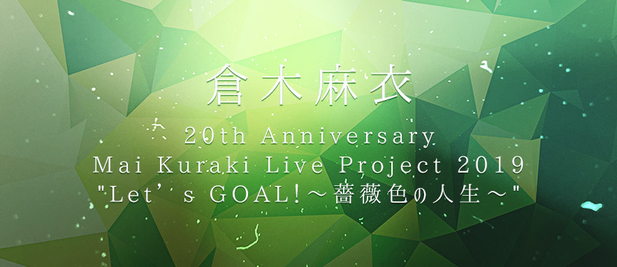 20th Anniversary Mai Kuraki Live Project 2019 