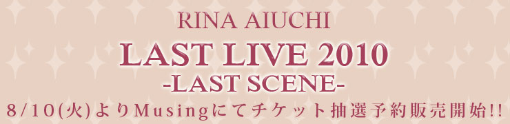 RINA MATSURI 2010 -FINAL-