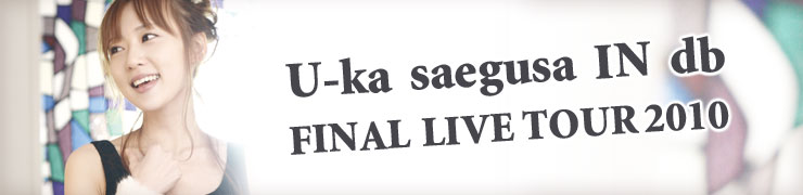 U-ka saegusa IN db FINAL LIVE TOUR 2010
