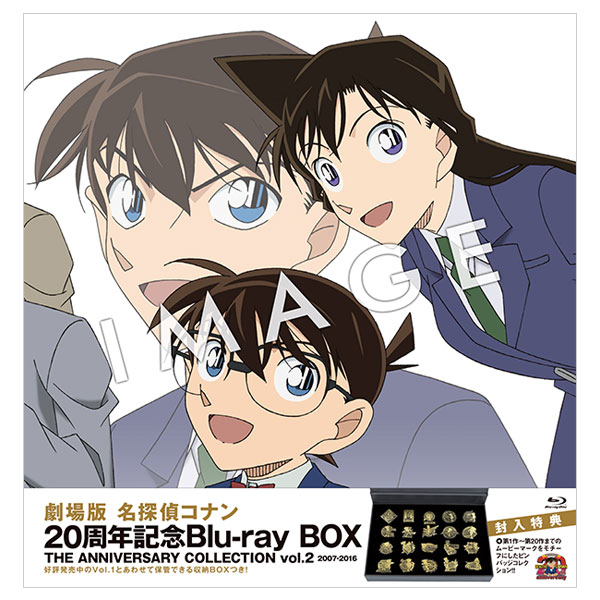 劇場版名探偵コナン20周年記念 Blu-ray BOX