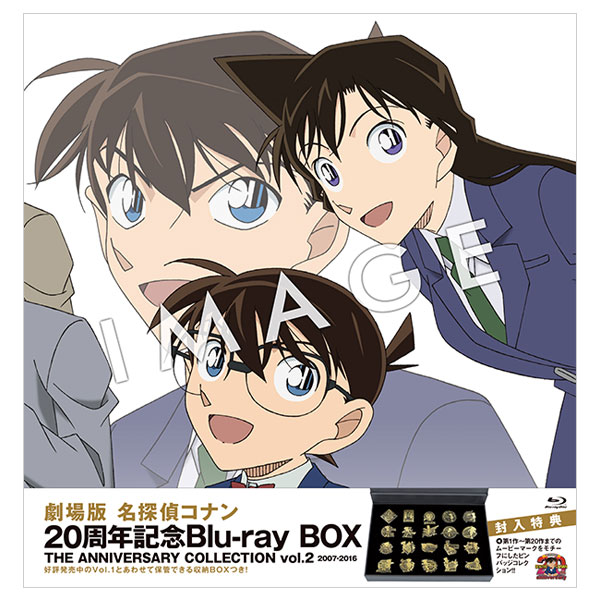 限定 劇場版名探偵コナン 20周年 Blu-ray BOX 2 - DVD