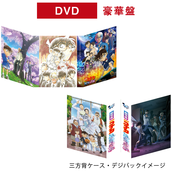 美品　劇場版 名探偵コナン ハロウィンの花嫁 豪華盤 Blu-ray