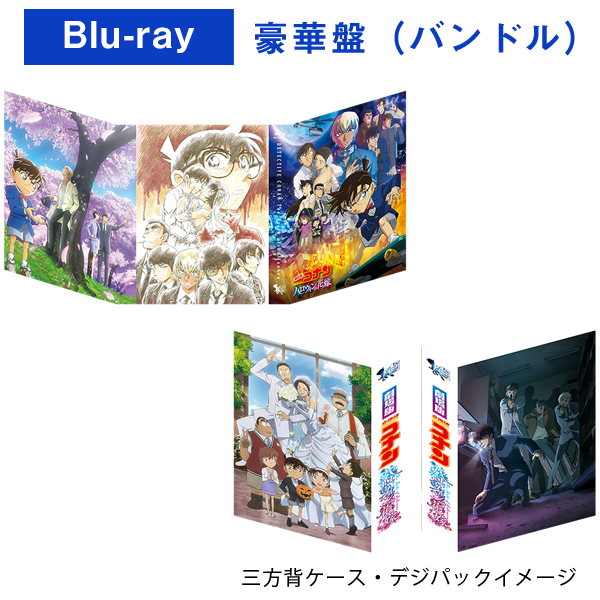 名探偵コナン ハロウィンの花嫁 BluRay