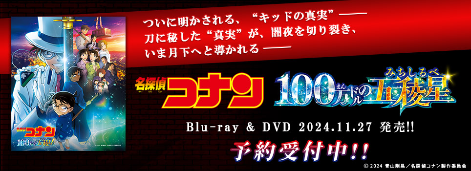 ǡ̾õ女ʥ 100ɥθBlu-rayDVD꡼ꡪ