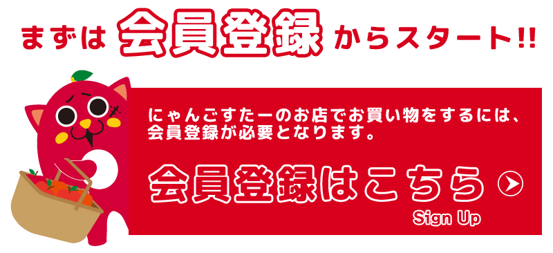 にゃんごすたーのお店オープン！インターネットでにゃんごすたーの 