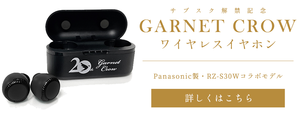 海外最新 ワイヤレスイヤホン GARNET CROW CROW 20周年 20周年