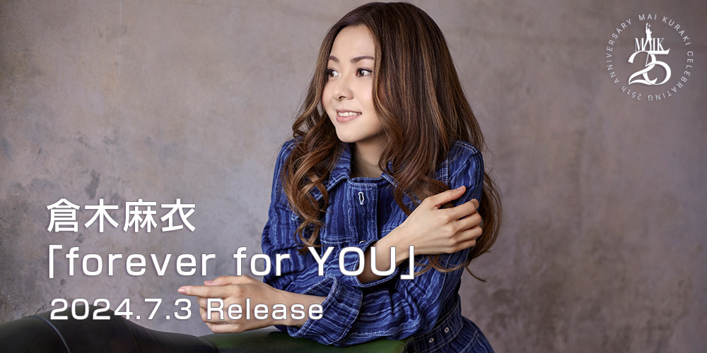 倉木麻衣「forever for YOU」ご予約受付中！│Musing