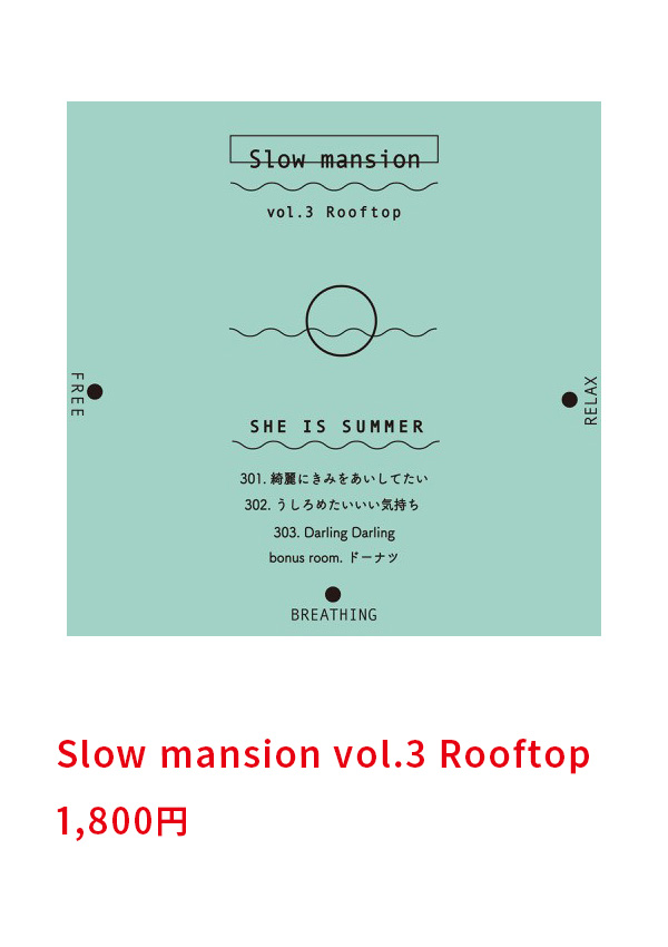 Slow mansion voi.3 Rooftop
