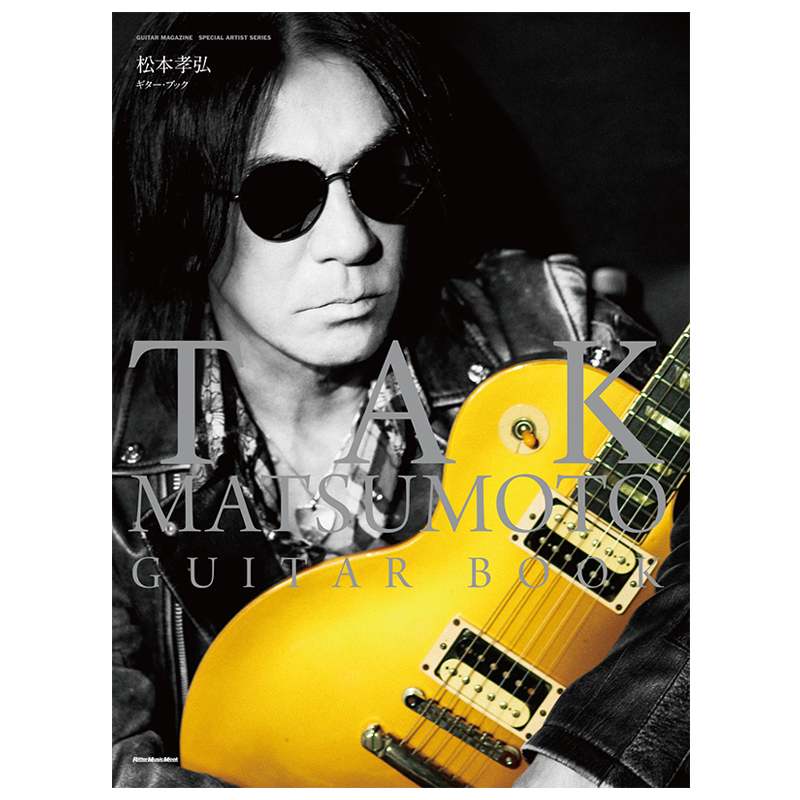 TAK MATSUMOTO GUITAR BOOK