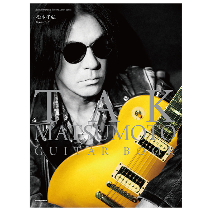 TAK MATSUMOTO GUITAR BOOK