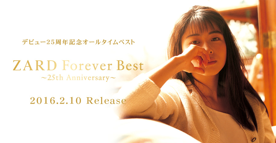 ǥӥ塼25ǯǰ륿٥ZARD Forever Best 25th Anniversary