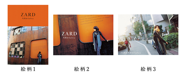 ZARD 35周年記念キャンペーン│Musing