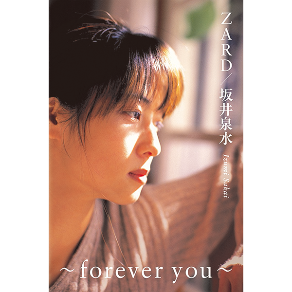 ZARD/坂井泉水 ～forever you～ 2020年5月2日発売│Musing