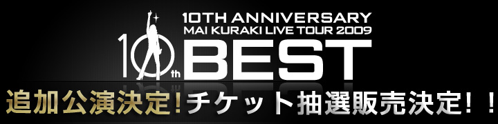 10th Anniversary Mai Kuraki Live Tour 2009 "BEST"���ɲø����