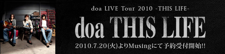 doa LIVE Tour 2010 -THIS LIFE-